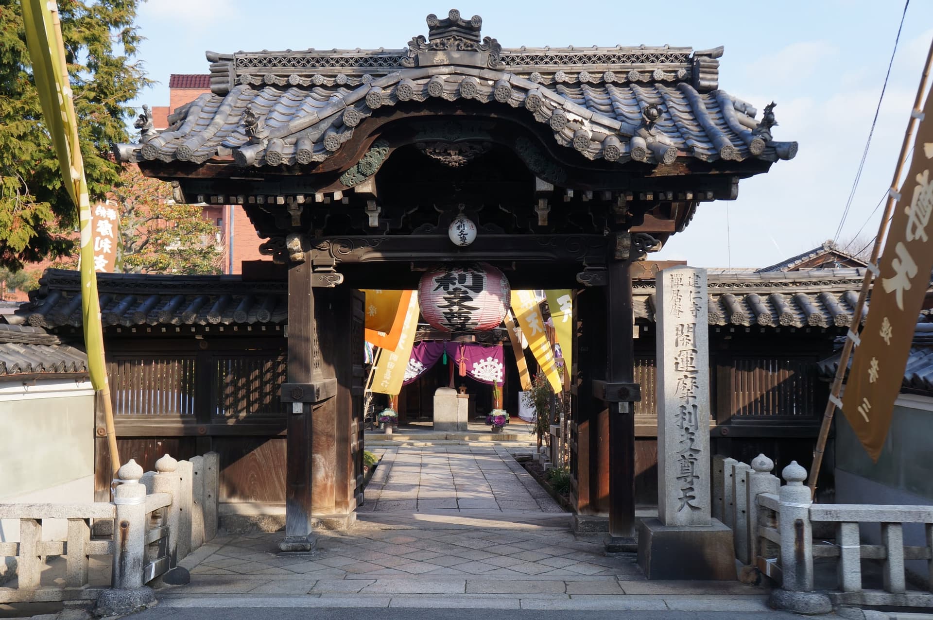 Setsubun Hoshi Festival at Zenkyo-An