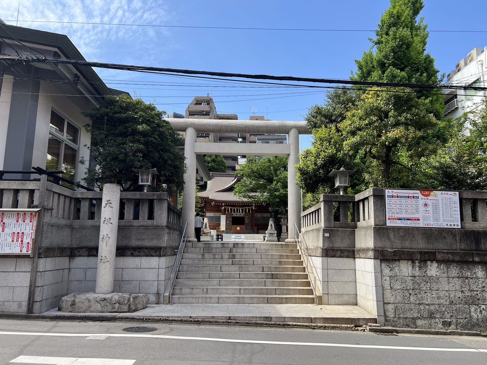 Otsukatenso