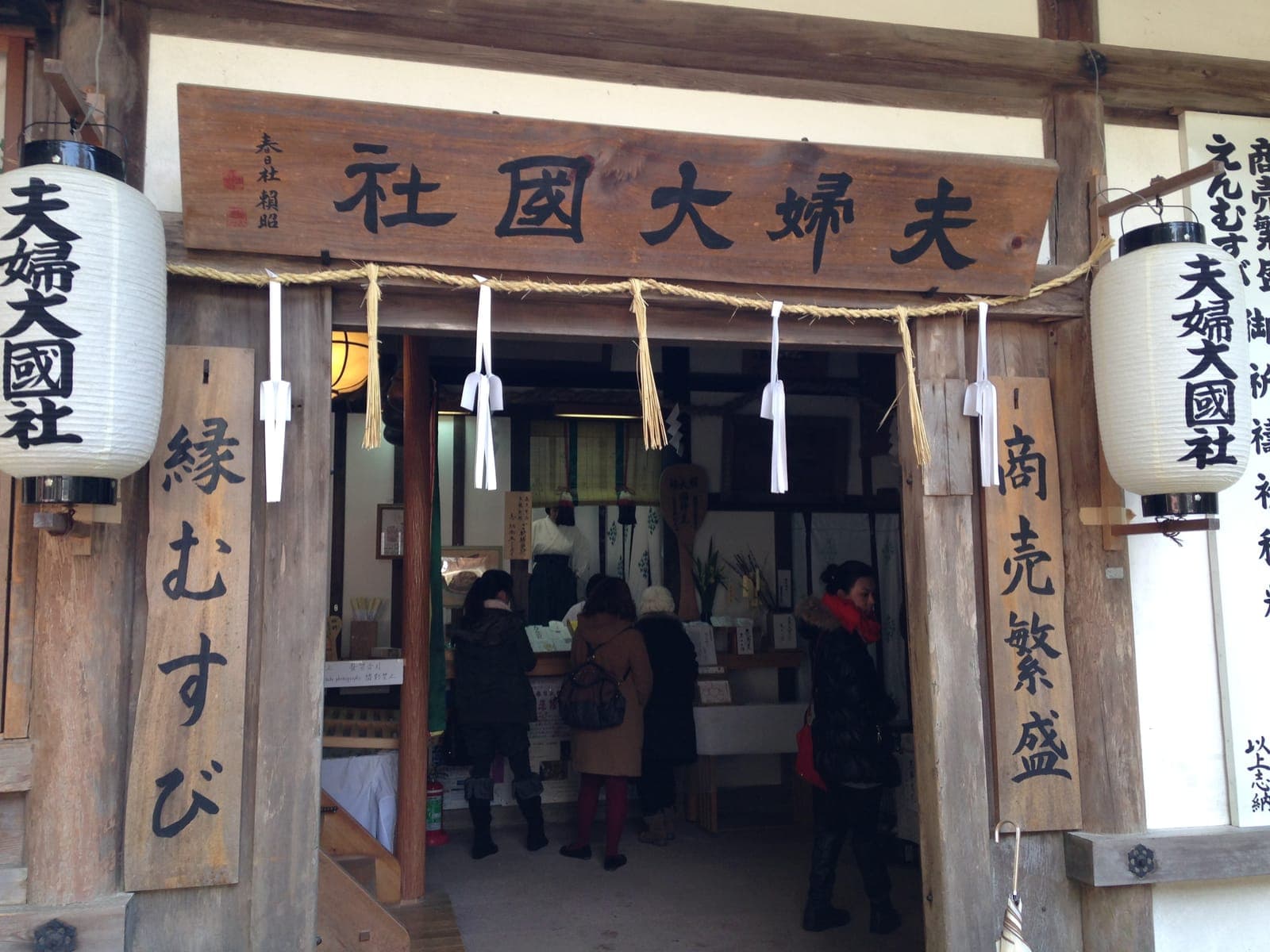 Meoto Daikoku-Sha