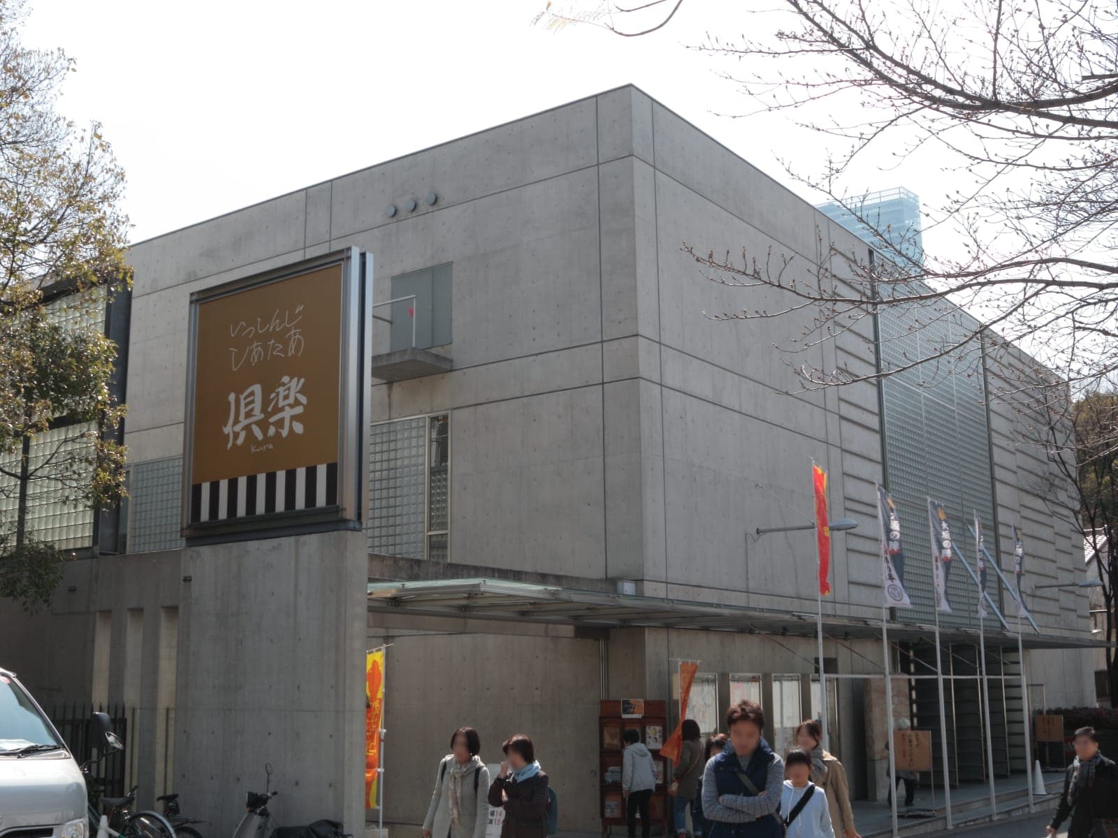 Isshin-ji