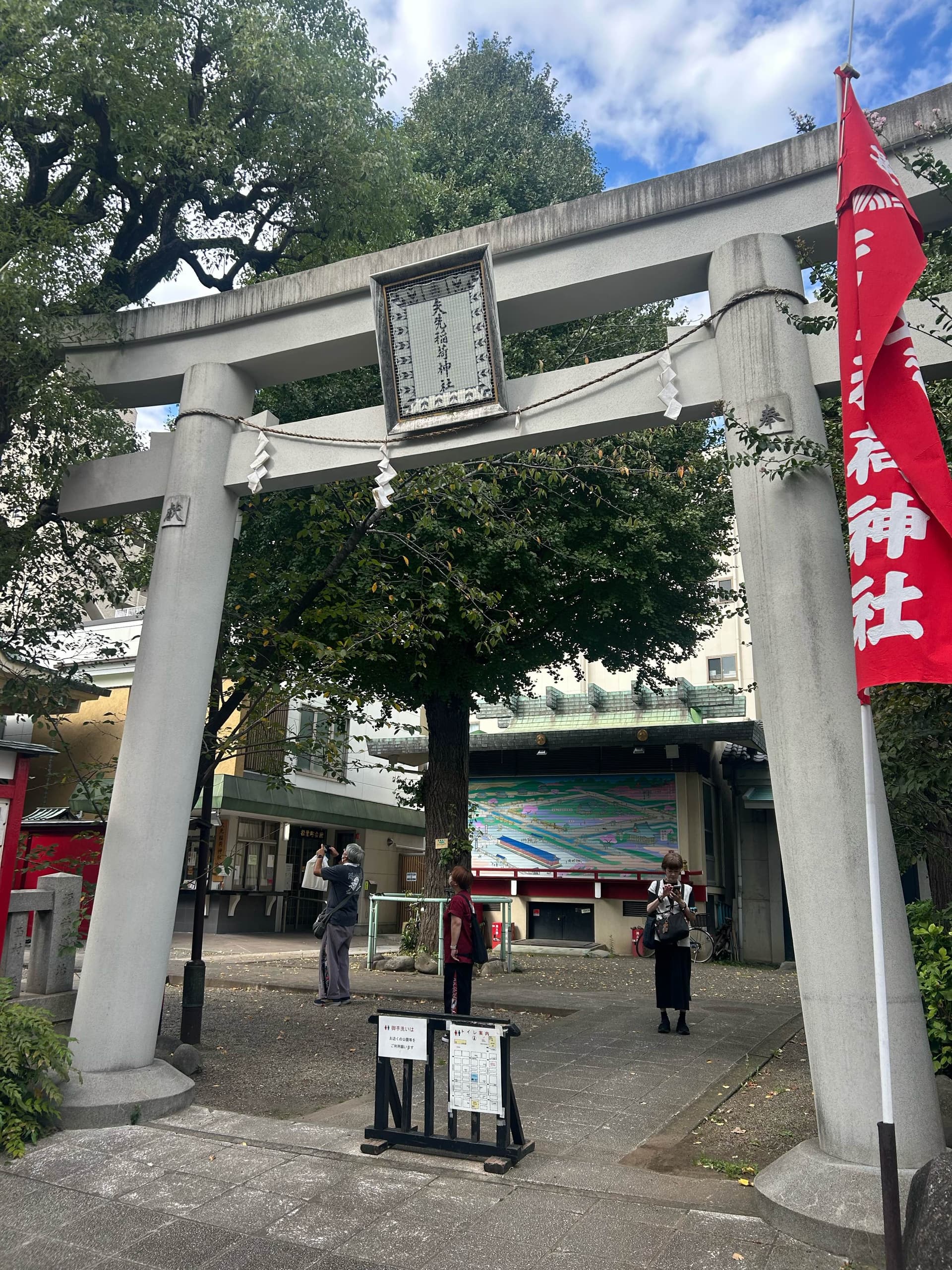 Yasaki Inari Jinja photo 1