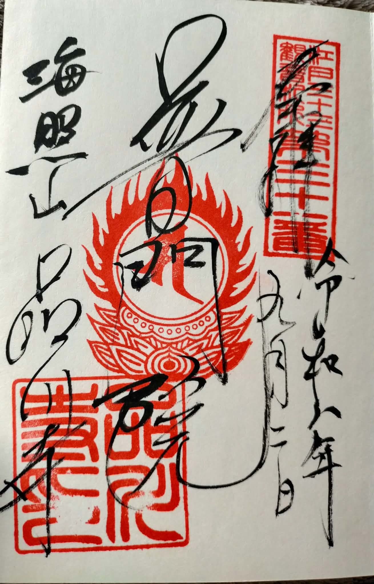 Honsen-ji