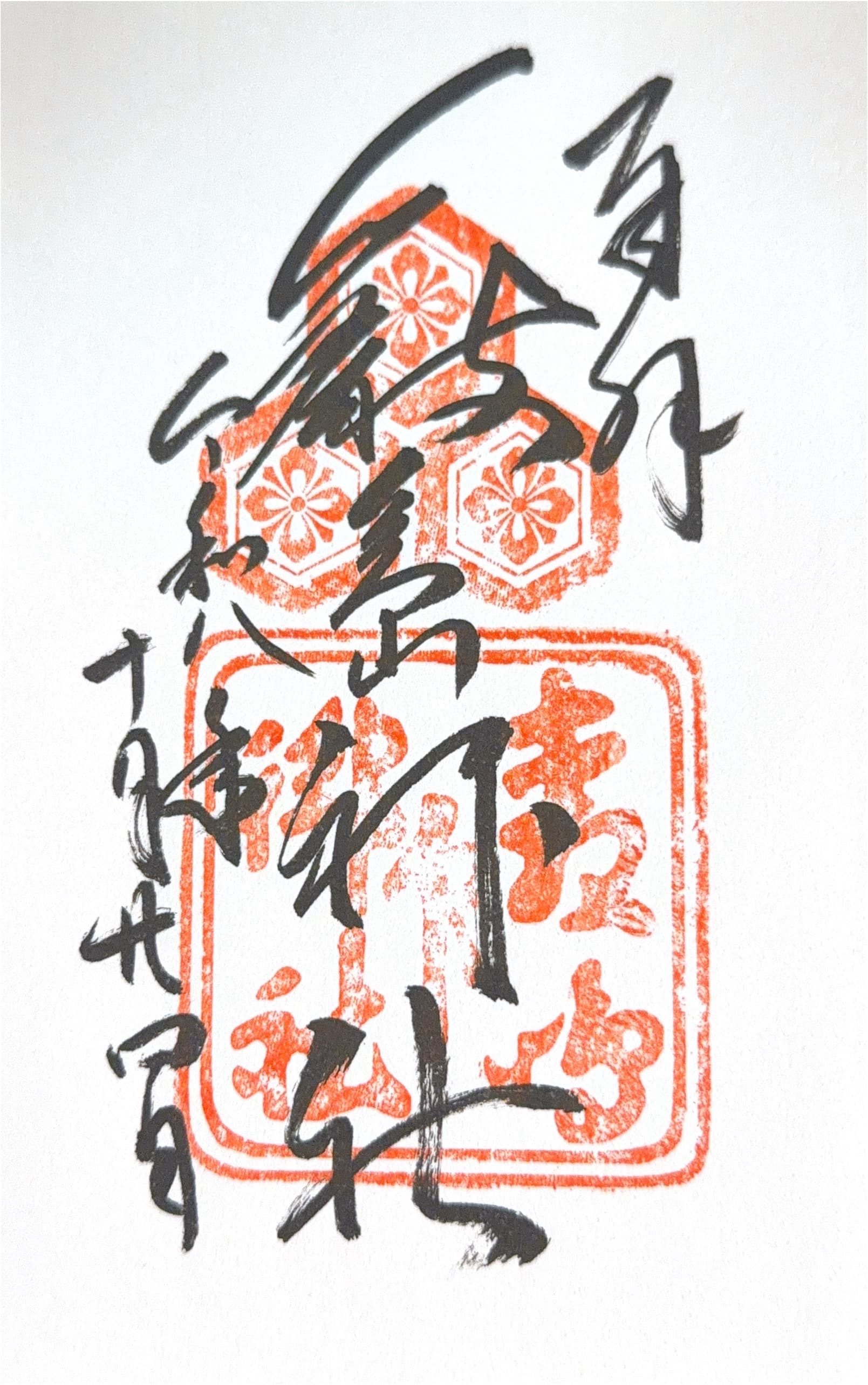 Itsukushima Jinja