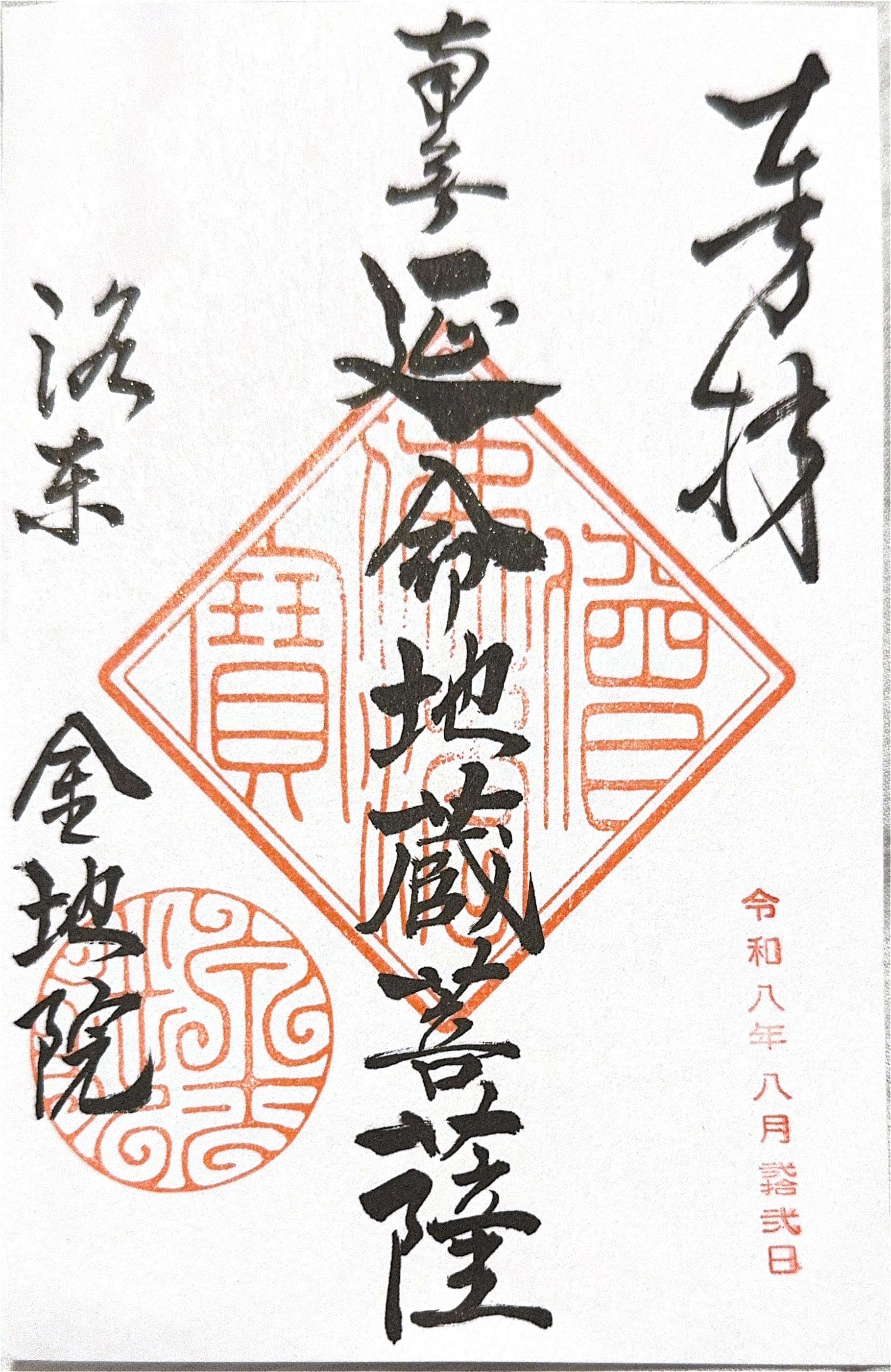 Temple