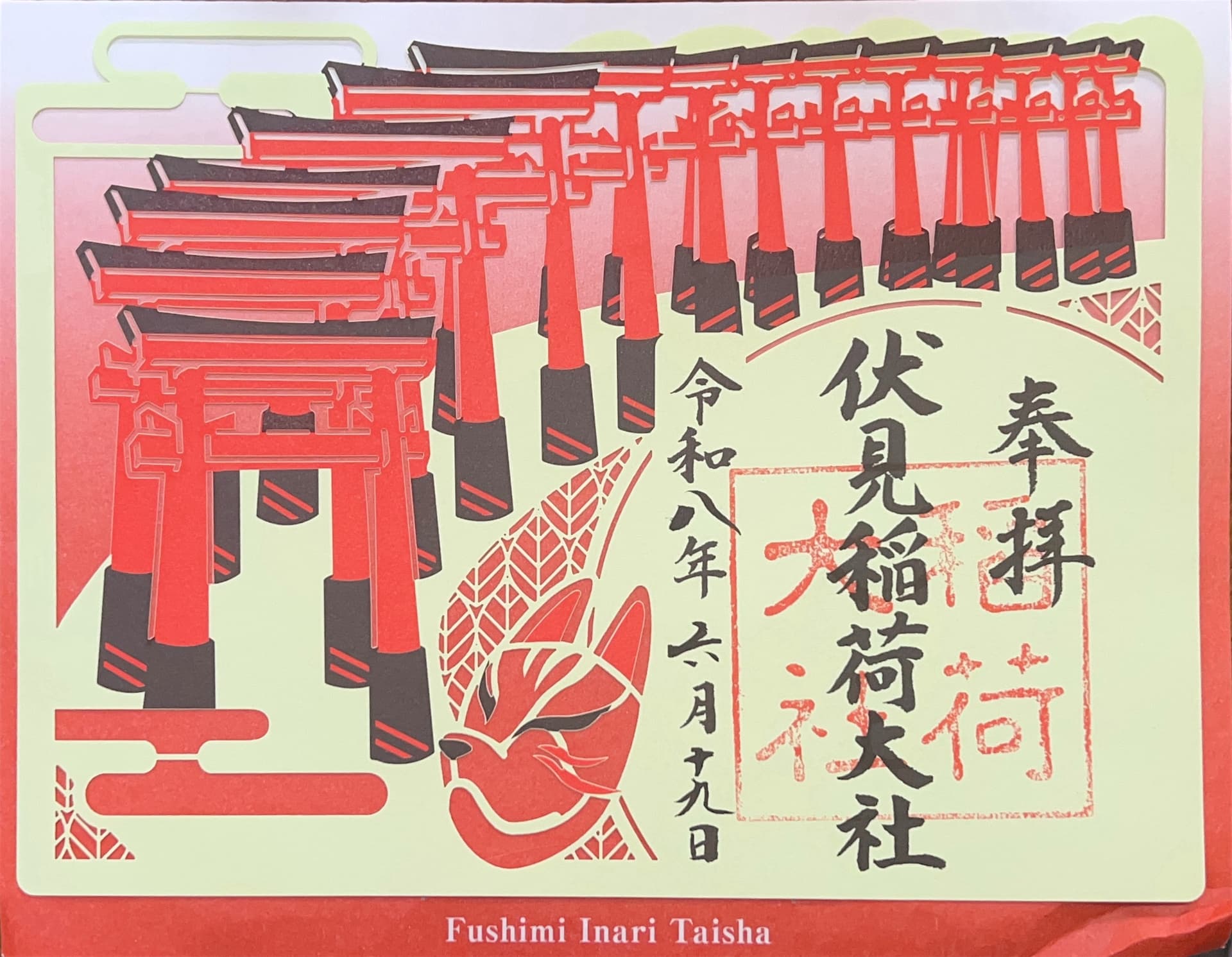 Fushimi Inari Taisha
