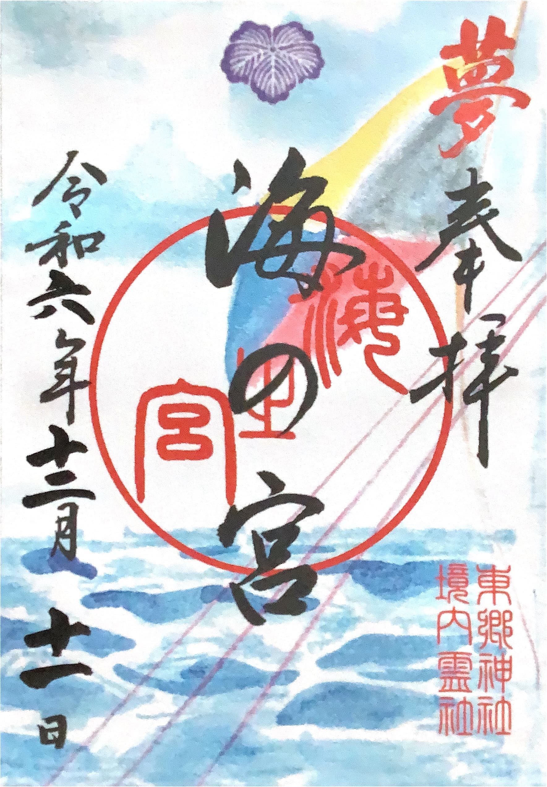 Togo Jinja