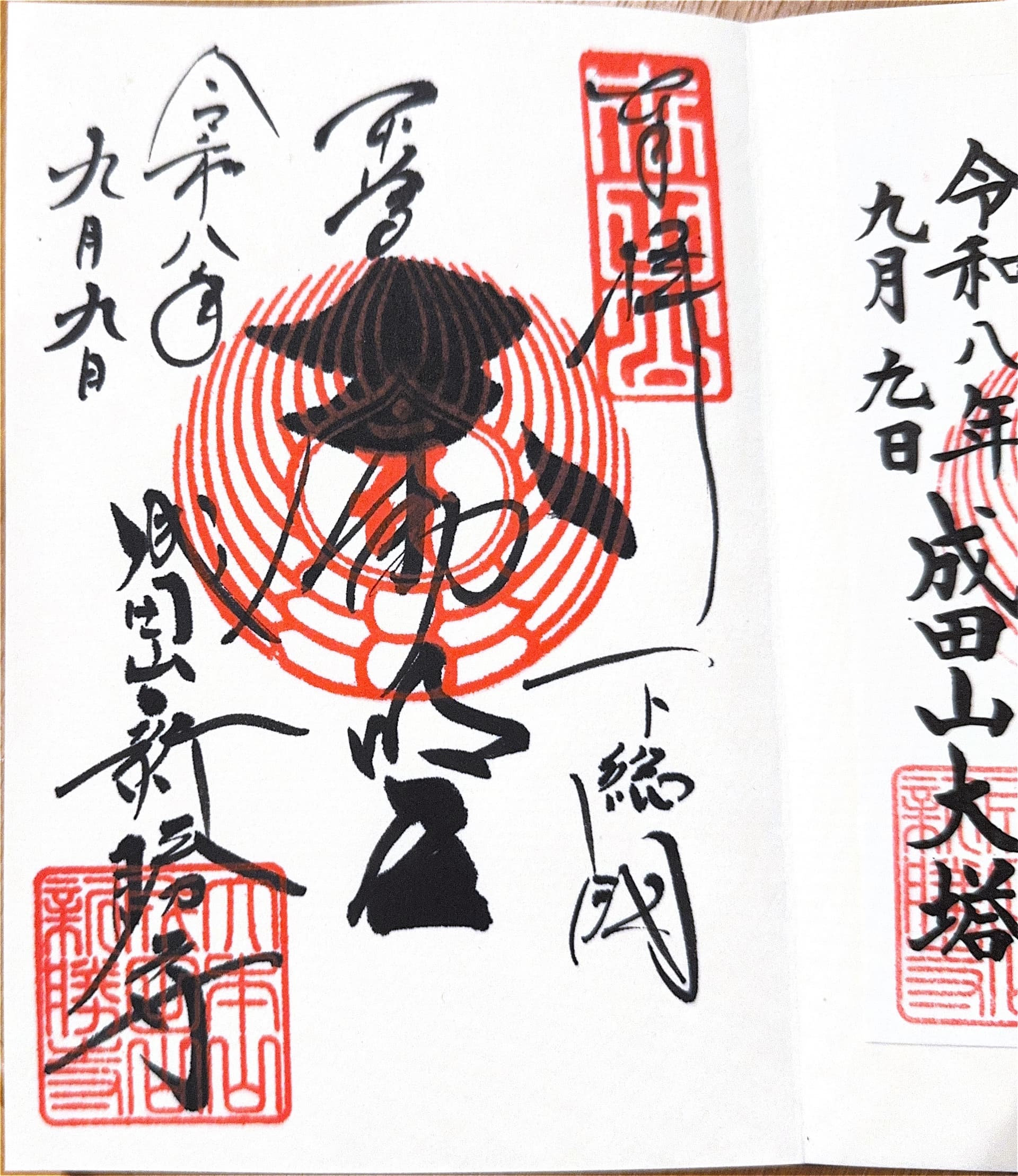Naritasan Shinsho-ji