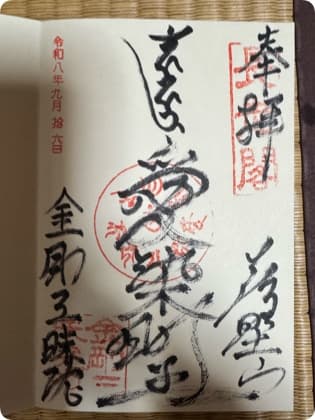 Kongo Sanmain
