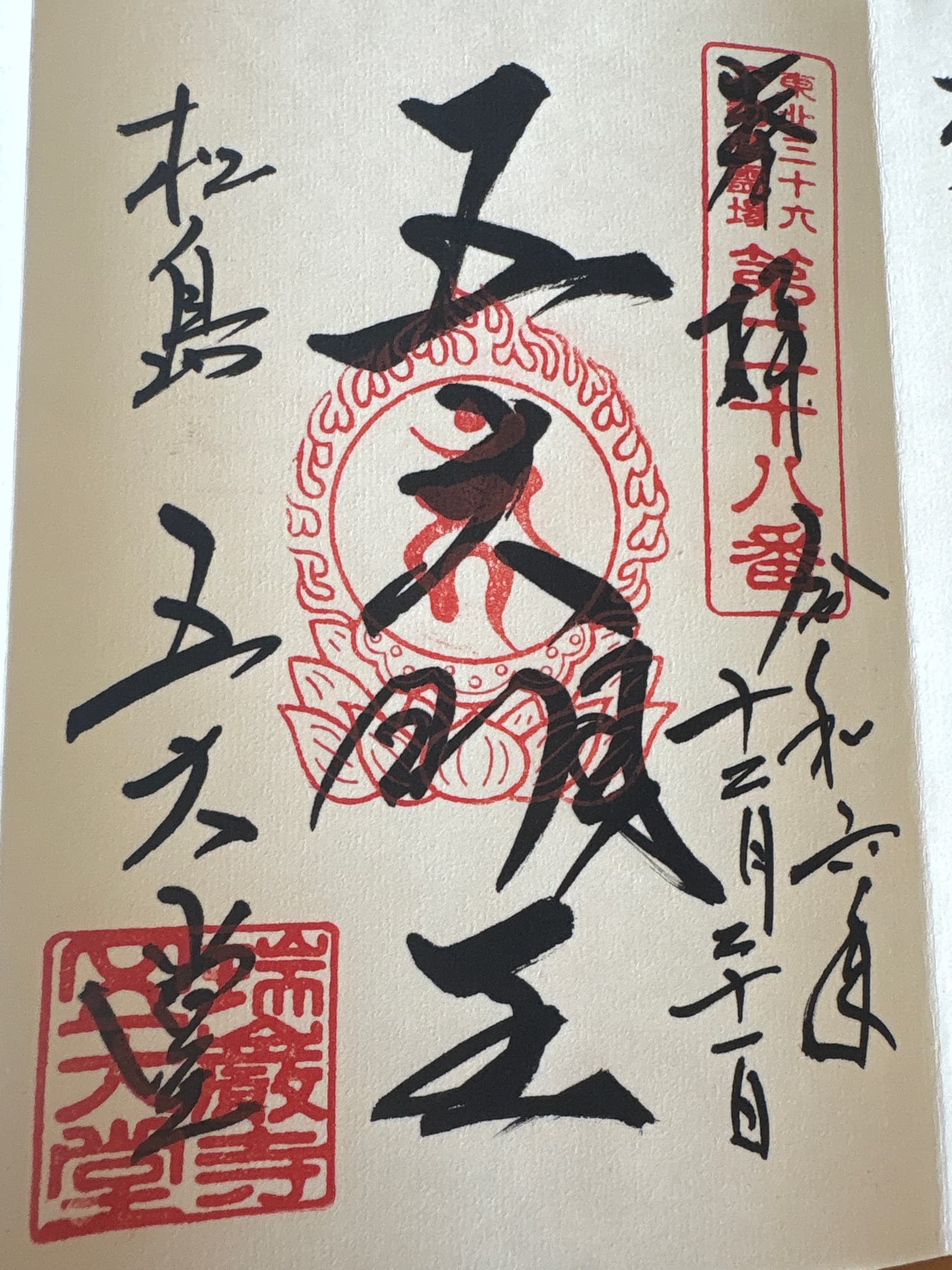 Daikaku-ji