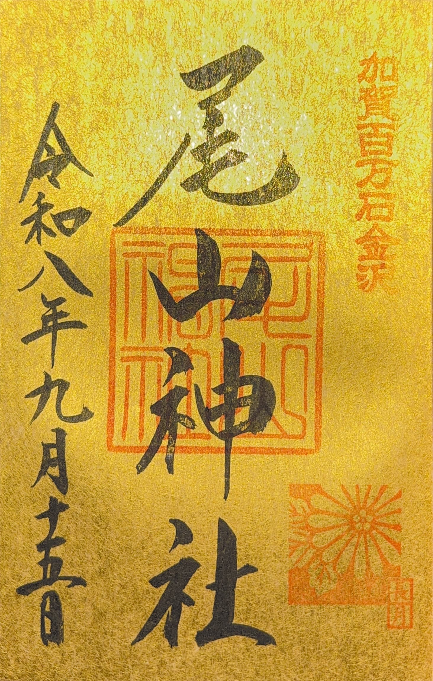 Oyama