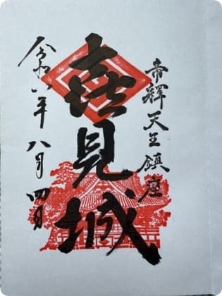 Shibamata Taishakuten