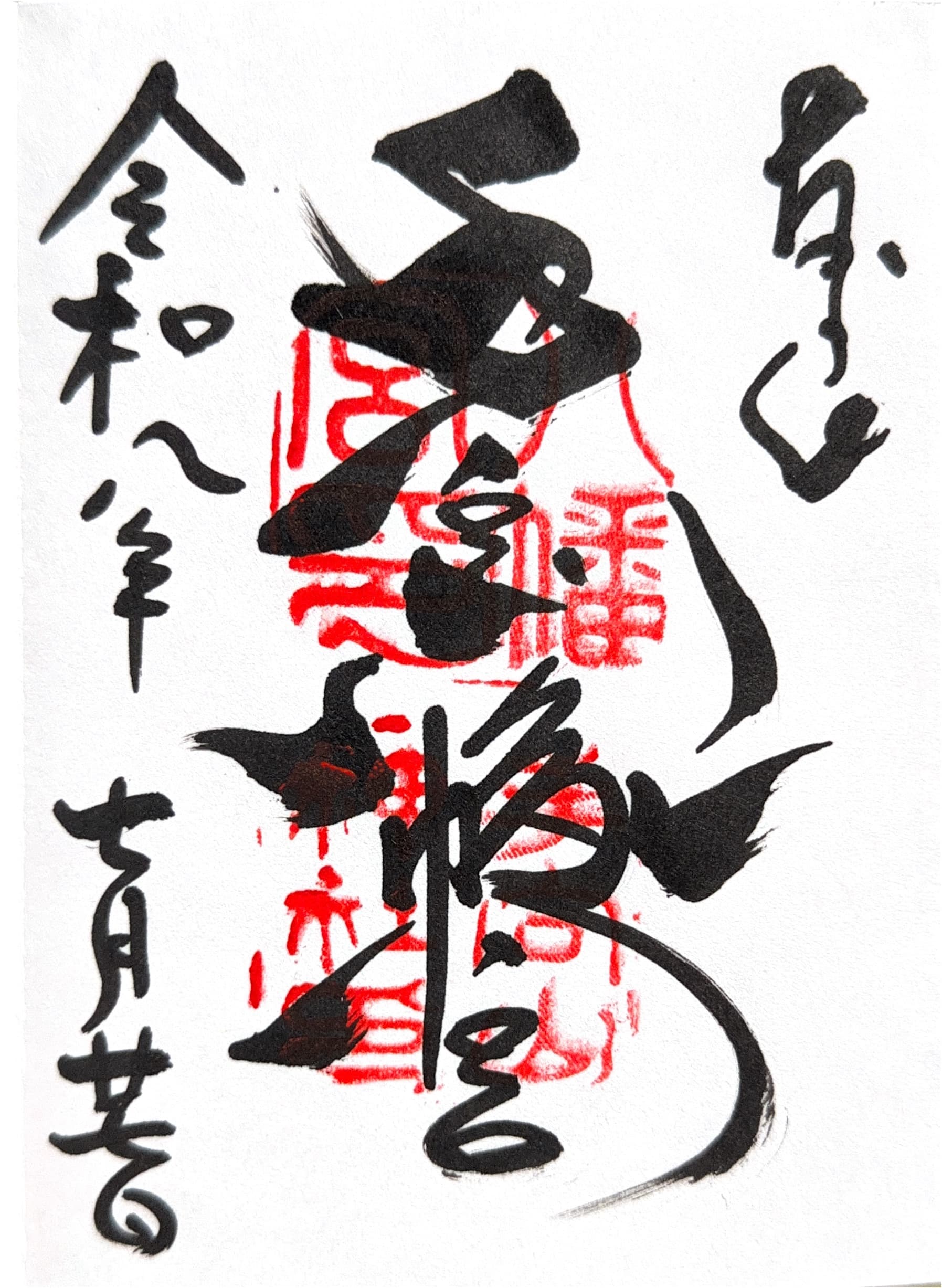 Tamukeyama Hachimangu