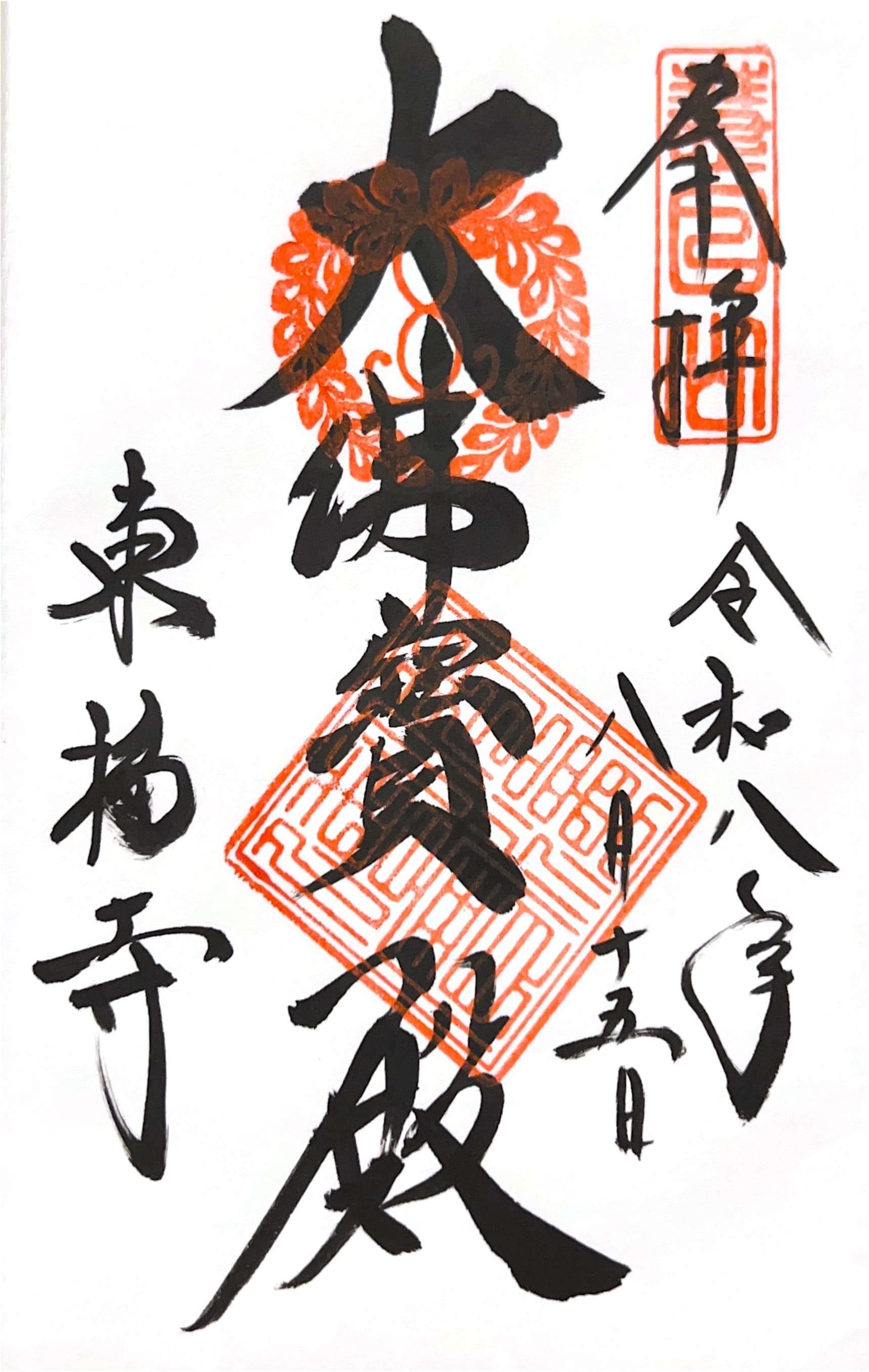 Tofuku-ji