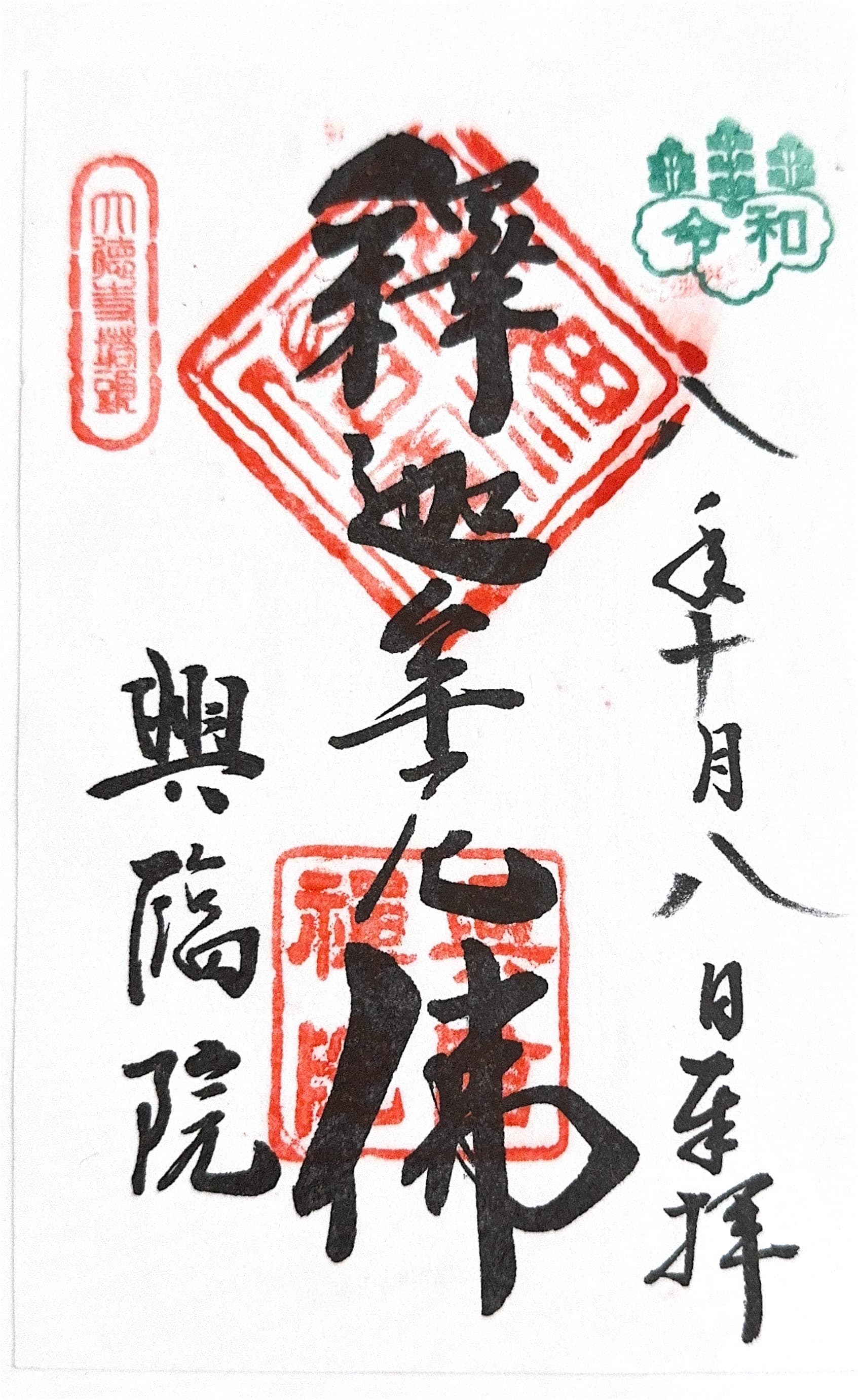 Temple