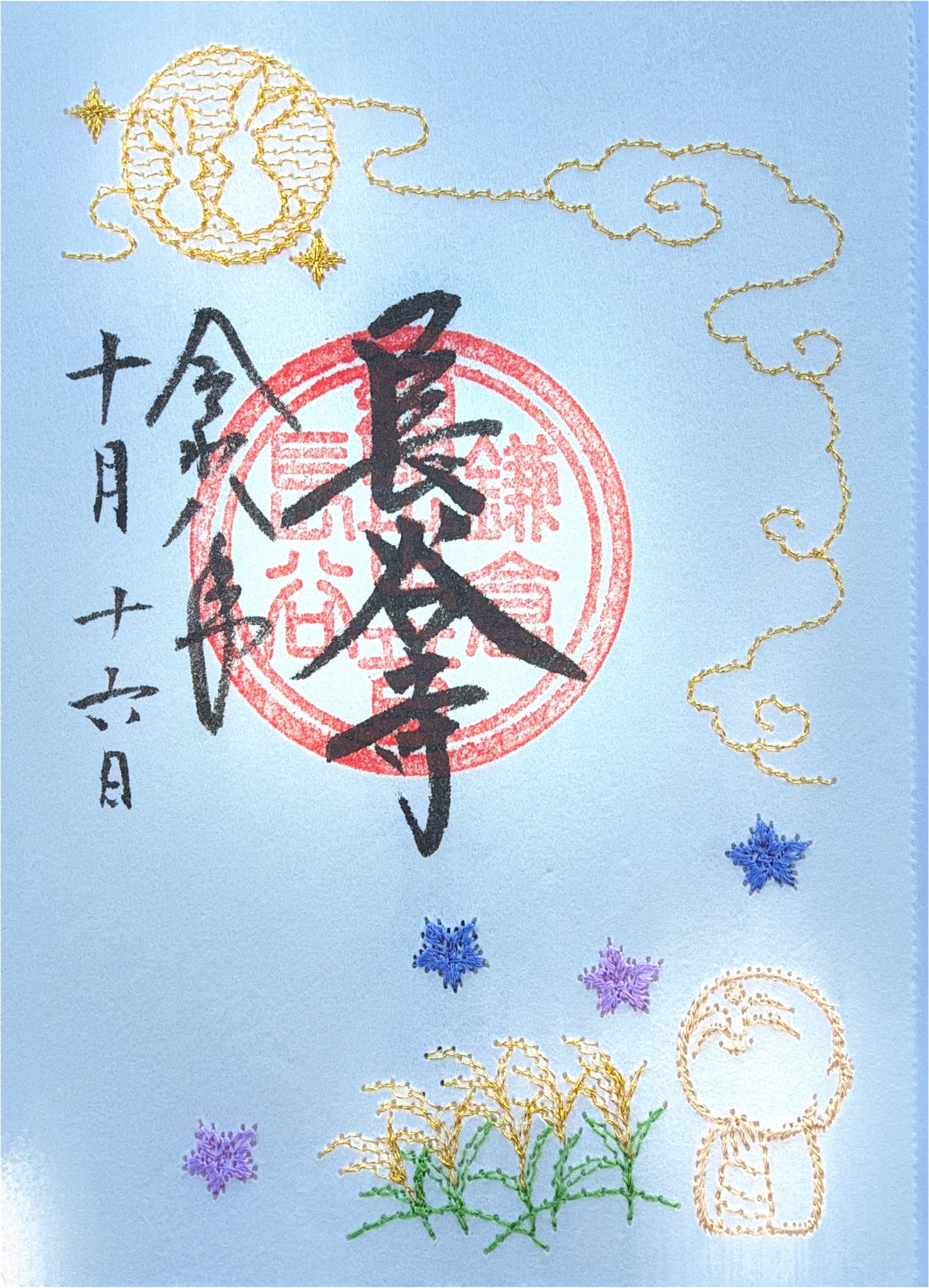 Hase-dera