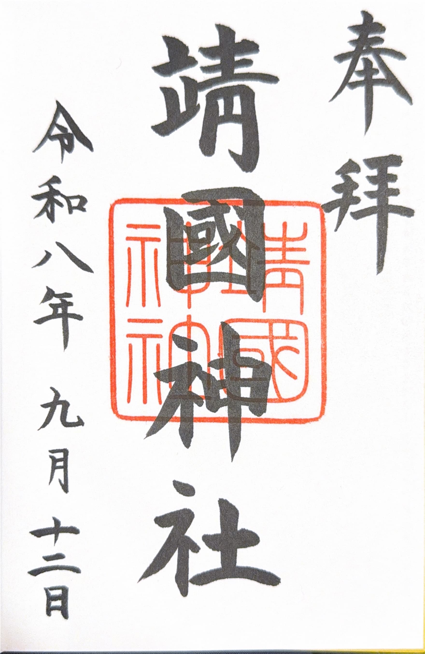 Tsurugaoka Hachimangu