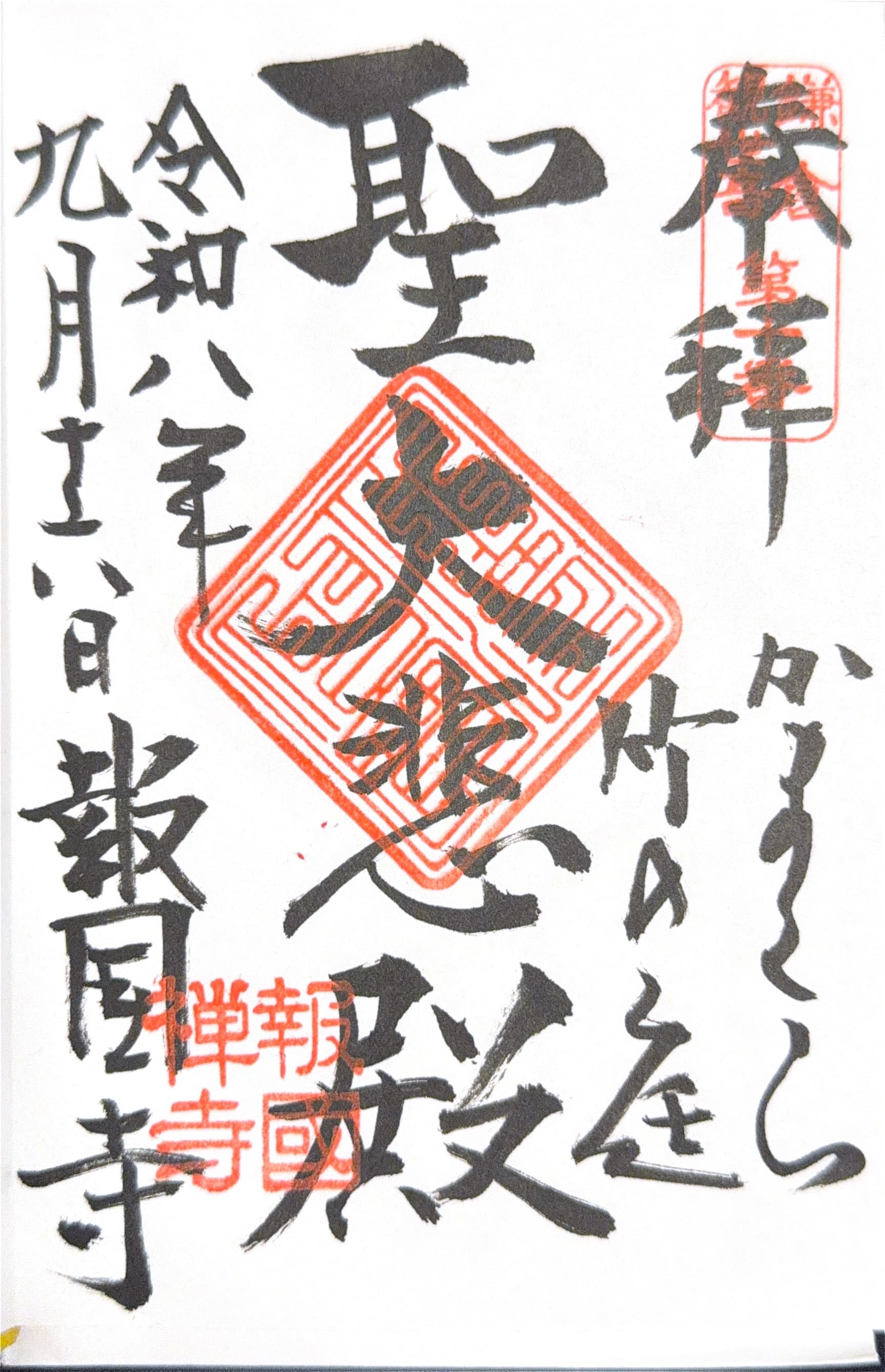 Hokoku-ji