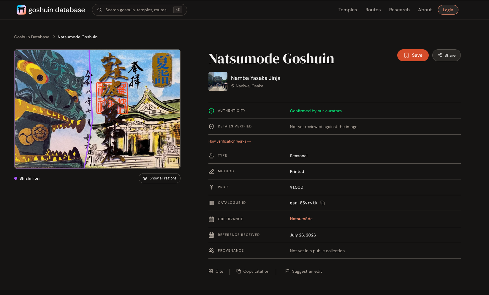 Natsumode Goshuin catalogue record with a design image, verification information and catalogue ID
